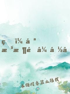 真！只想收集异兽却成了白月光